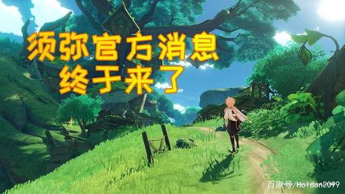 须弥内鬼爆料最新版,最新版神秘事件全解析